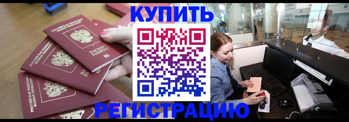 временная регистрация 2025 в Каргате