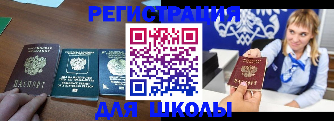 прописка для военкомата в Каргате