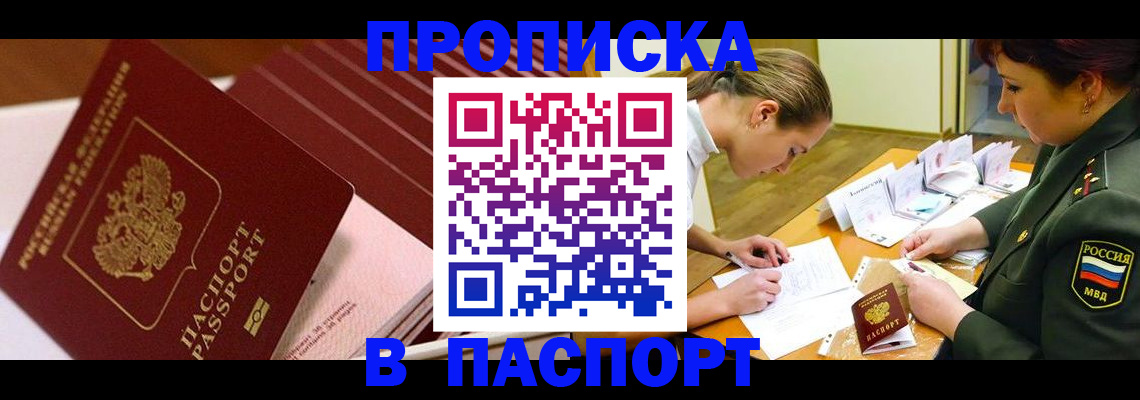 временная регистрация в квартире в Каргате