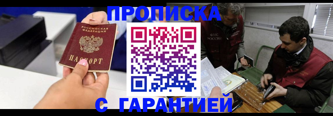 временная регистрация надежно в Каргате