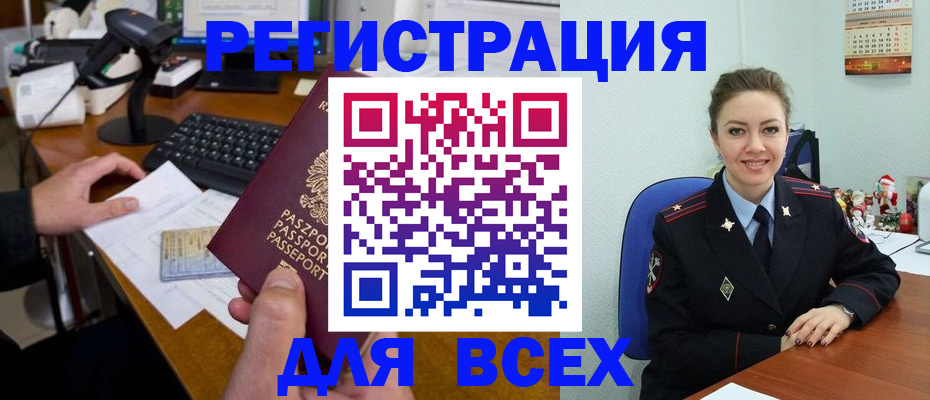 временная регистрация 2025 в Каргате