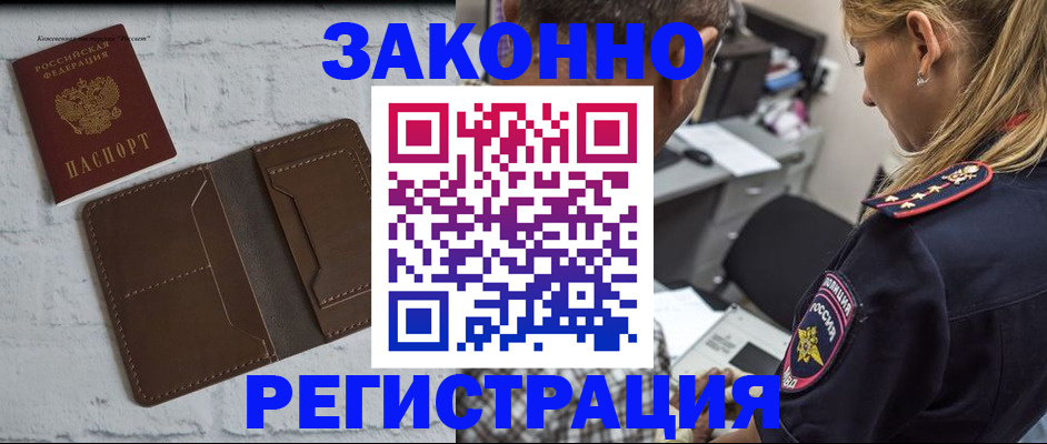 временная регистрация для школы в Каргате