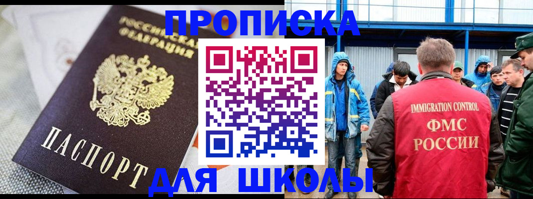 прописка от собственника в Каргате