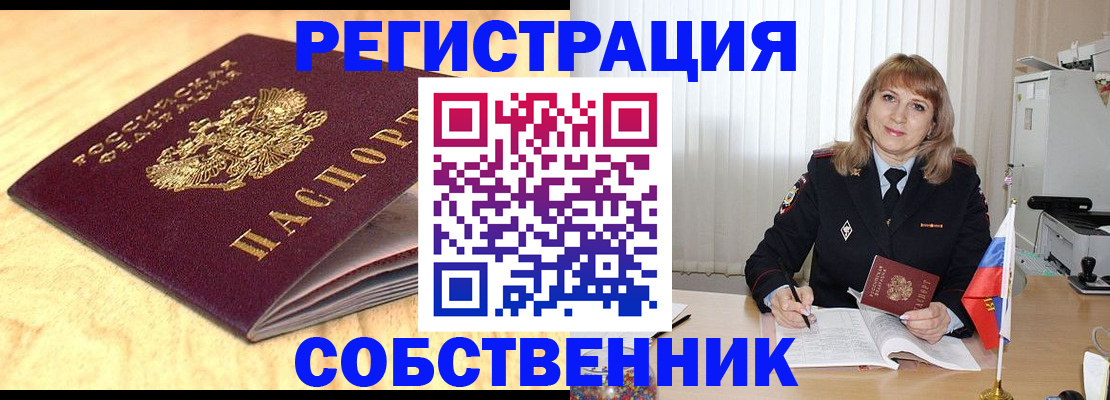 прописка для военкомата в Каргате