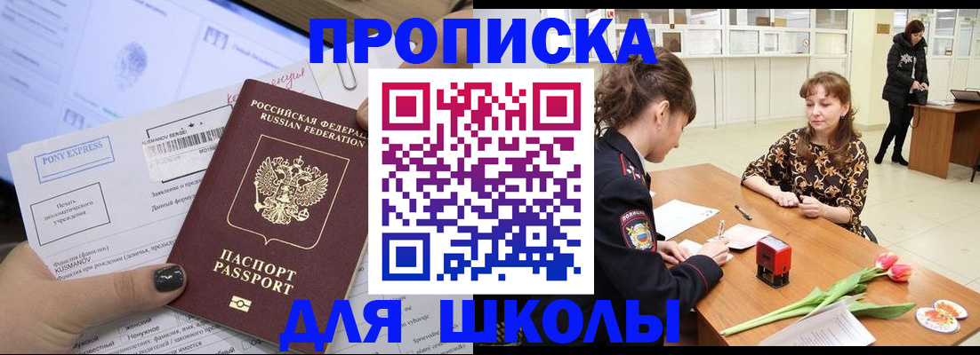 прописка законно в Каргате